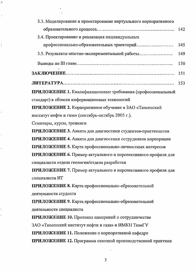 1.1. Развитие идеи непрерывного образования в зарубежных и отечественных теориях. 