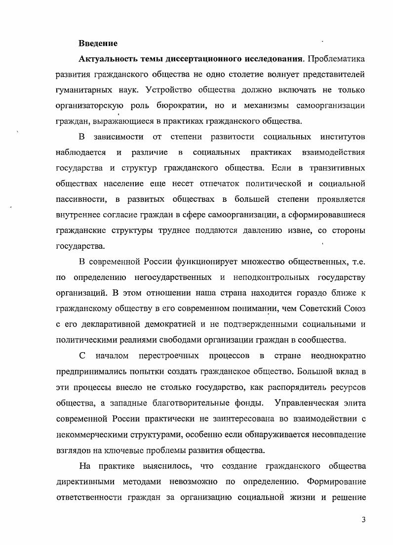 2.2. Специфика институциональных взаимодействий