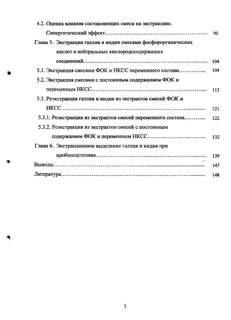 1.2. Состояние галлия и индия в кислых водных растворах.