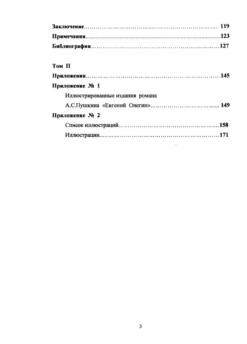 1.1. Книжная иллюстрация в гуманитарном мире