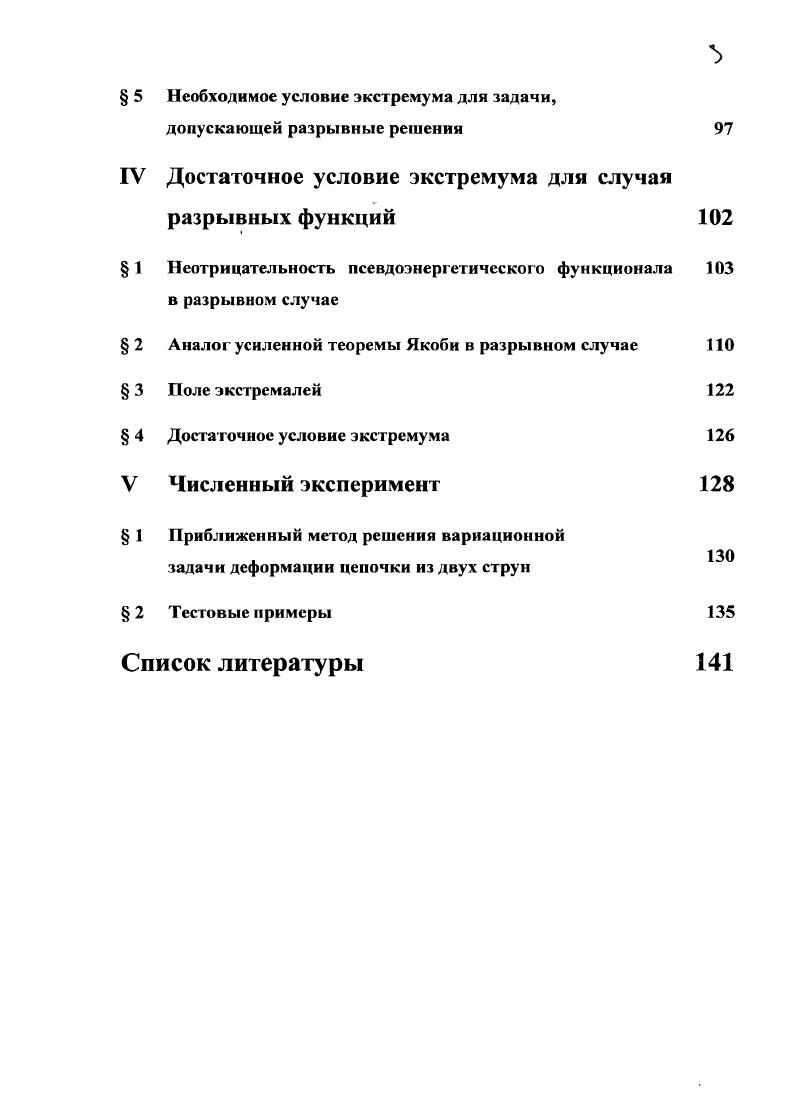 1 Предварительные сведения. Полнота пространства Е 