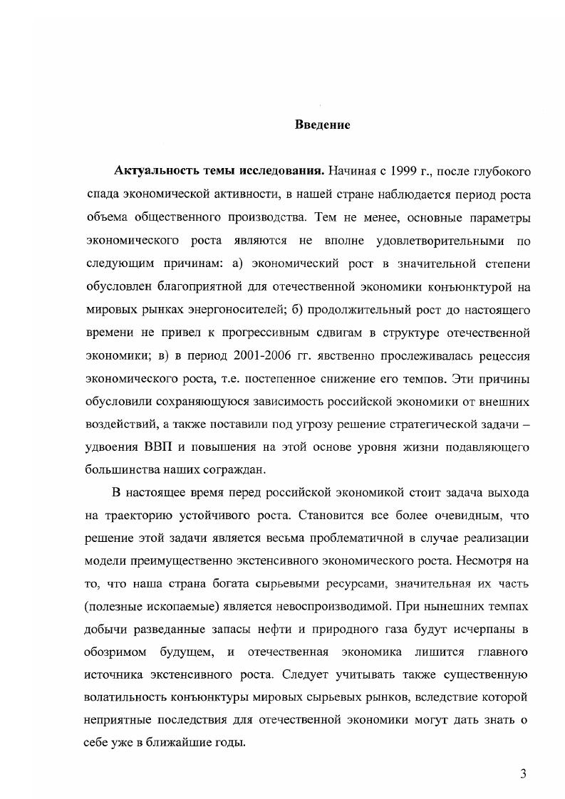 1.2. Венчурные инвестиции в системе факторов