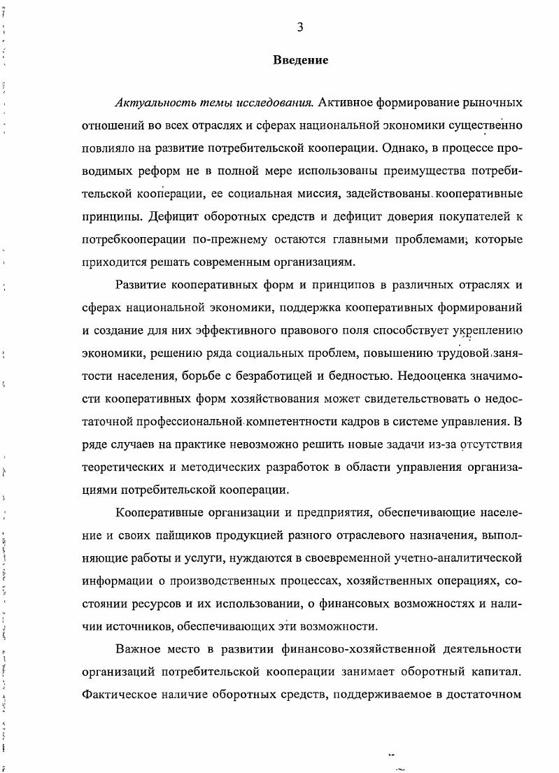 формирования исторический и экономический аспекты