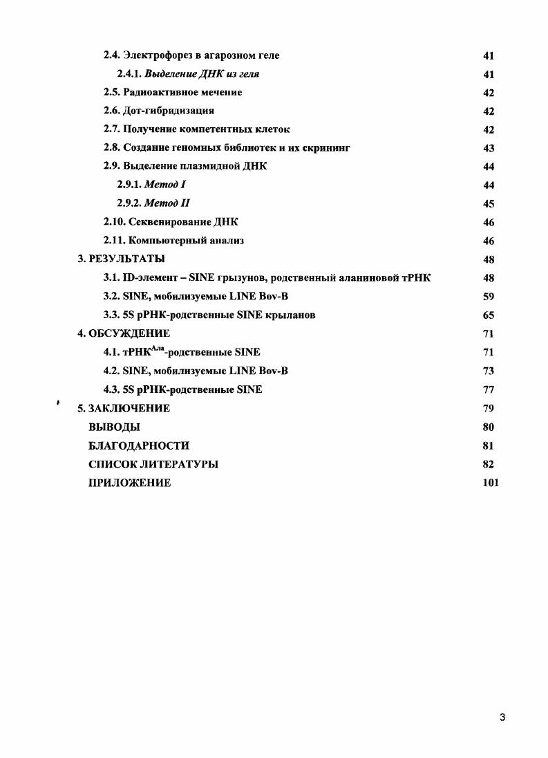 1.2.1.1.5 концевой участок 