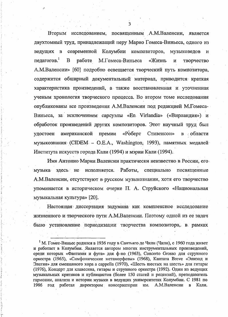 проблематику развития национальных школ. 