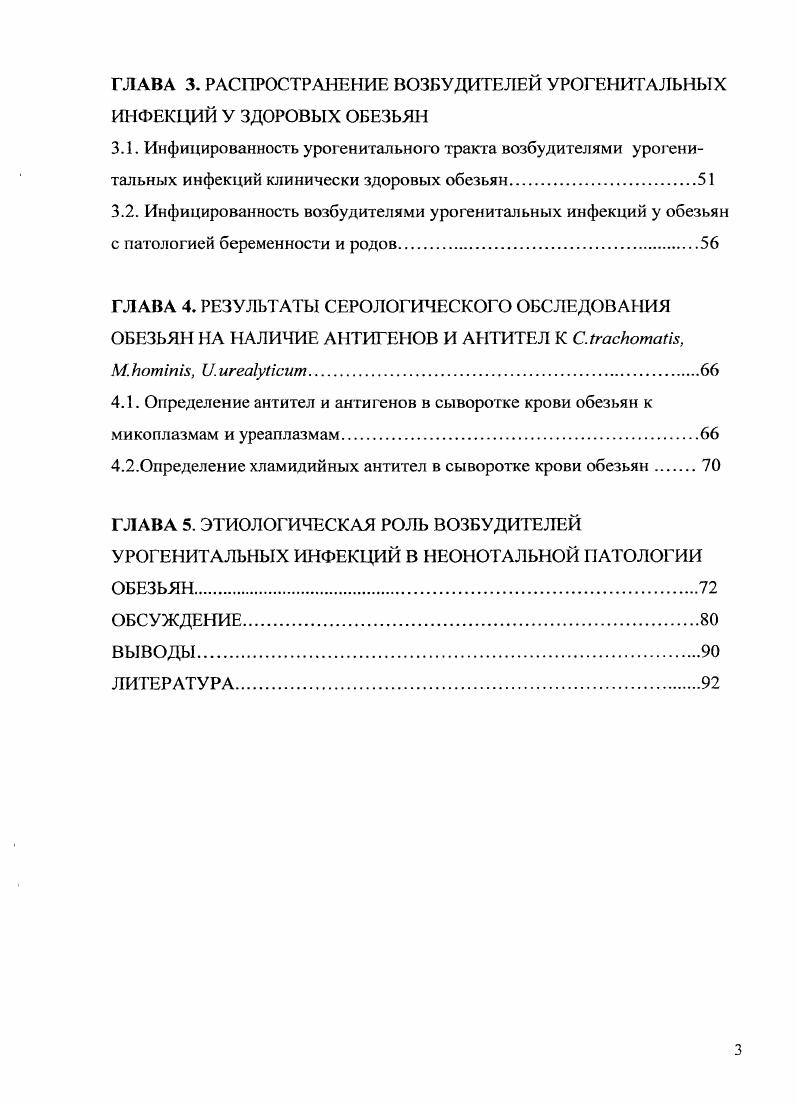 1.2. Биологические особенности семейства СЫатусИасеае
