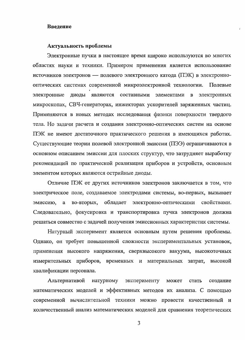 ГЛАВА 2. МАТЕМАТИЧЕСКИЕ МОДЕЛИ РЕДЕЛЕНИЯ