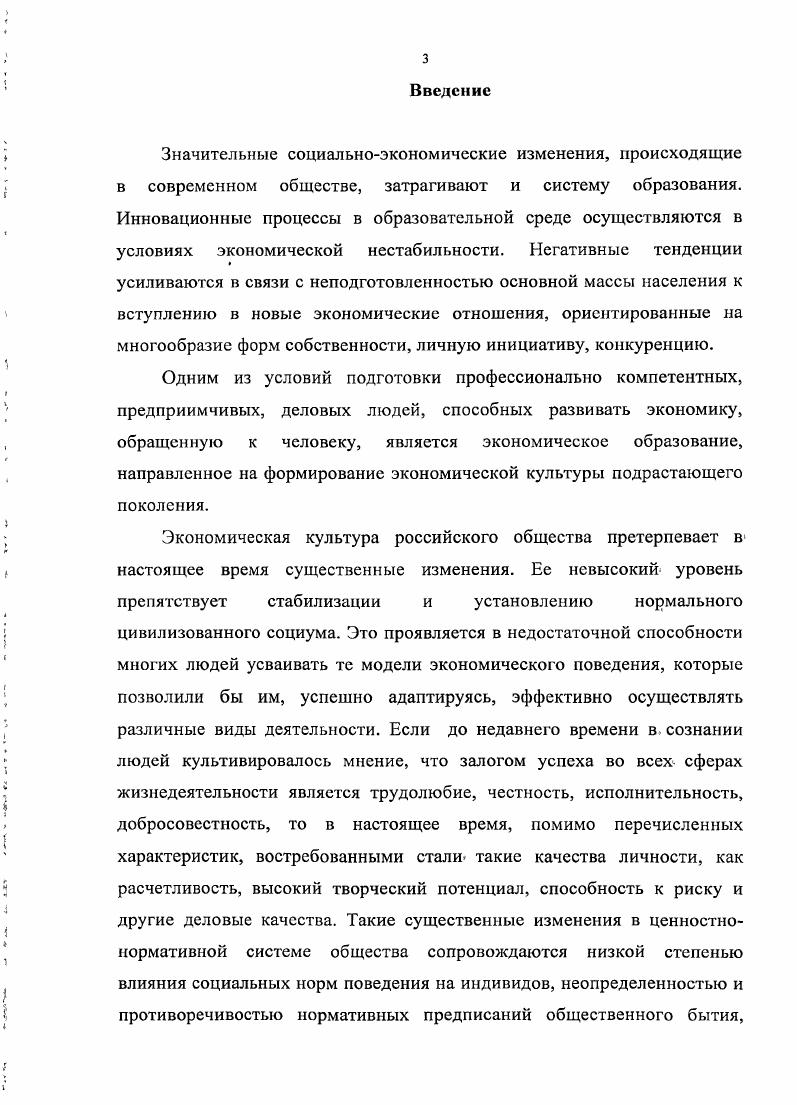 экономической культуры студентов колледжа. 