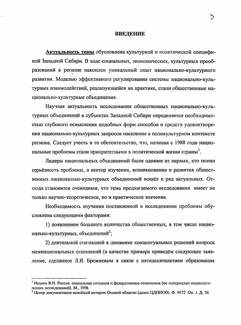 1.4. Государственная поддержка общественных национальнокультурных объединений 