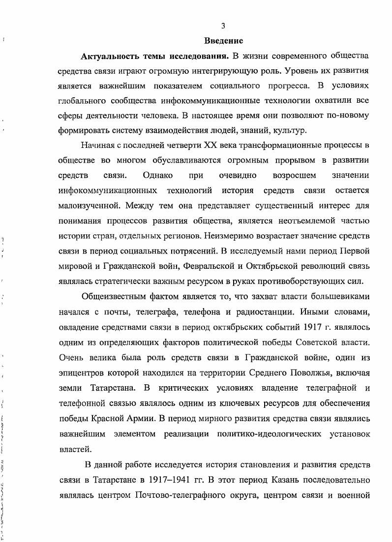 1.1. Социальнополитические и социальноэкономические условия