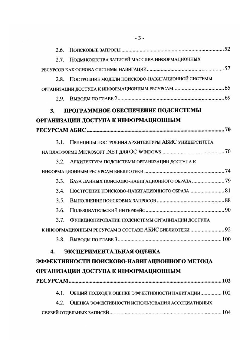 1.1. Особенности функционирования библиотеки вуза