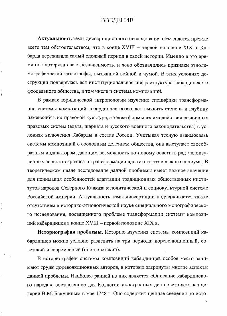 1.2 Традиционные элементы системы композиций и динамика их развития. стр.