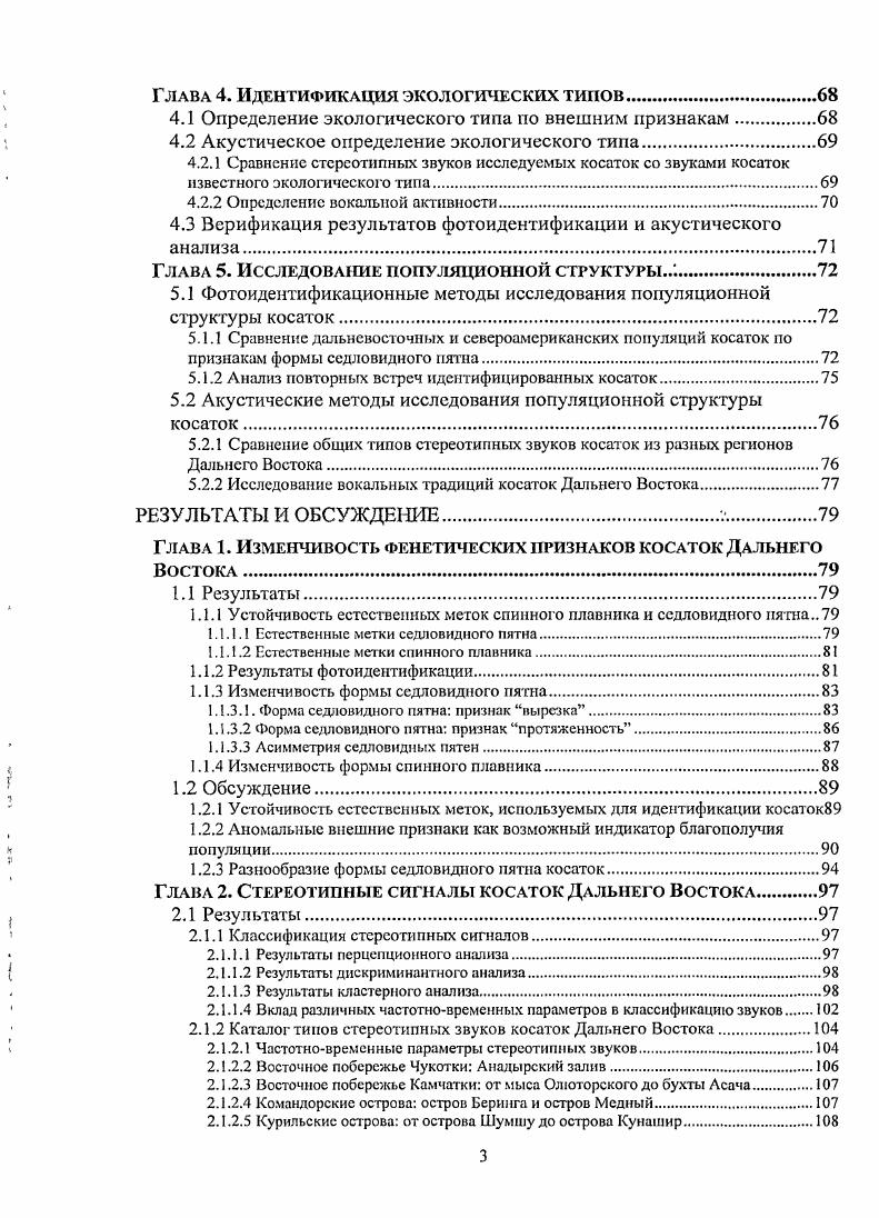 1.1 Классификация акустических сигналов.
