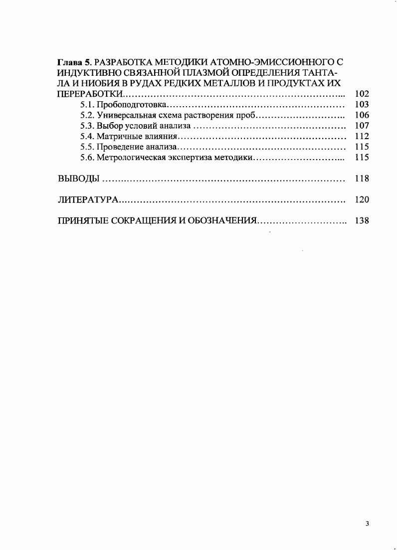 СОСТОЯНИЕ И ПРОБЛЕМЫ ОБЗОР ЛИТЕРАТУРЫ. 