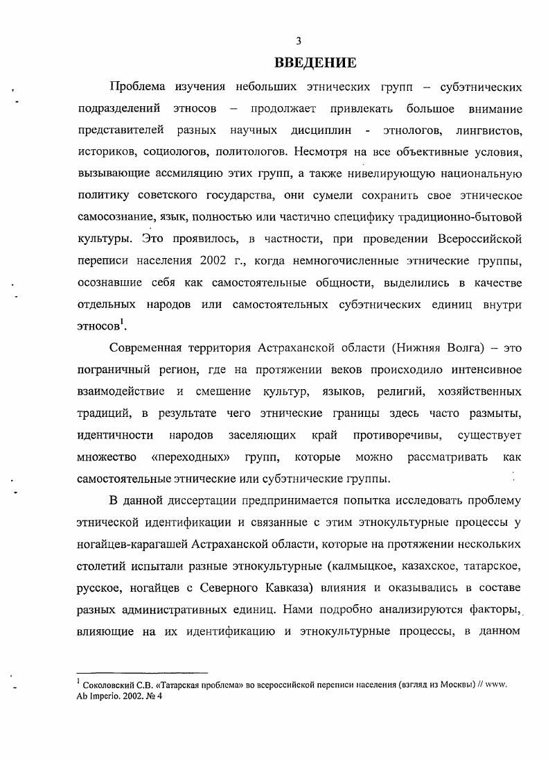 1. Общая природная характеристика Астраханской области