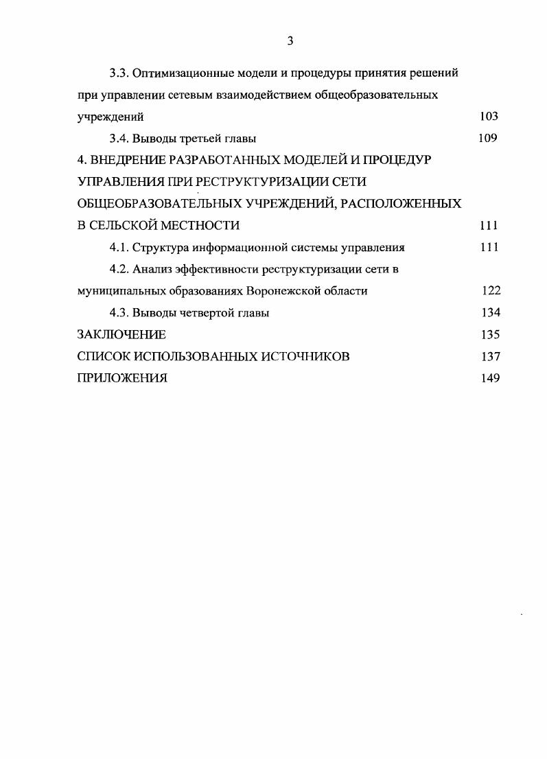 1.2. Особенности применения математических методов и информационных технологий