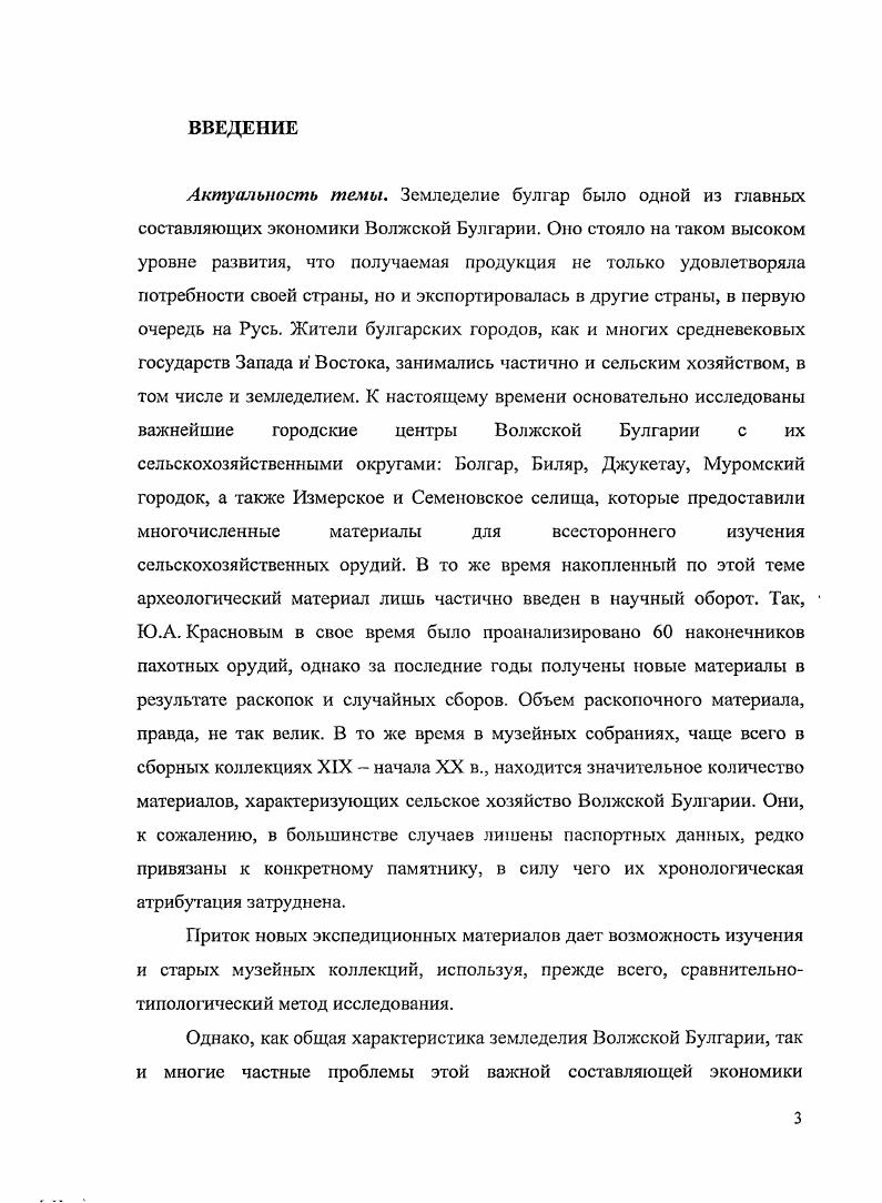 Глава 2. КЛАССИФИКАЦИЯ ЗЕМЛЕДЕЛЬЧЕСКИХ ОРУДИЙ