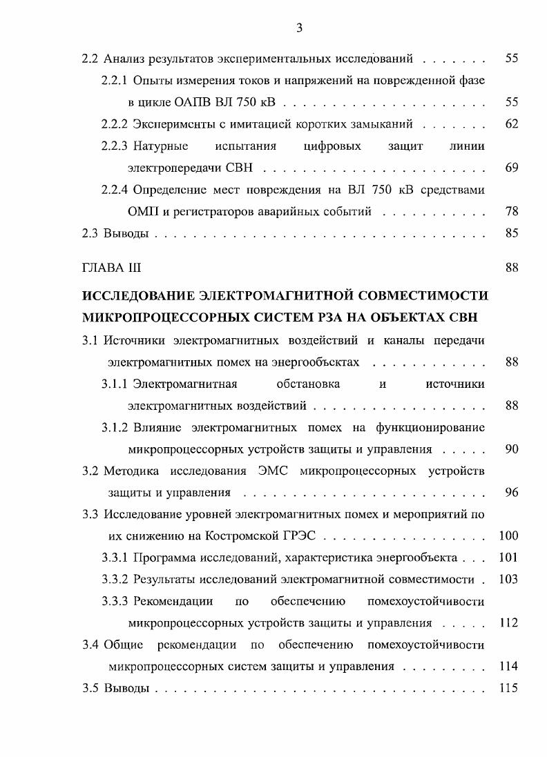 1.1.1 Характеристика объекта исследования и математическая основа методики. 