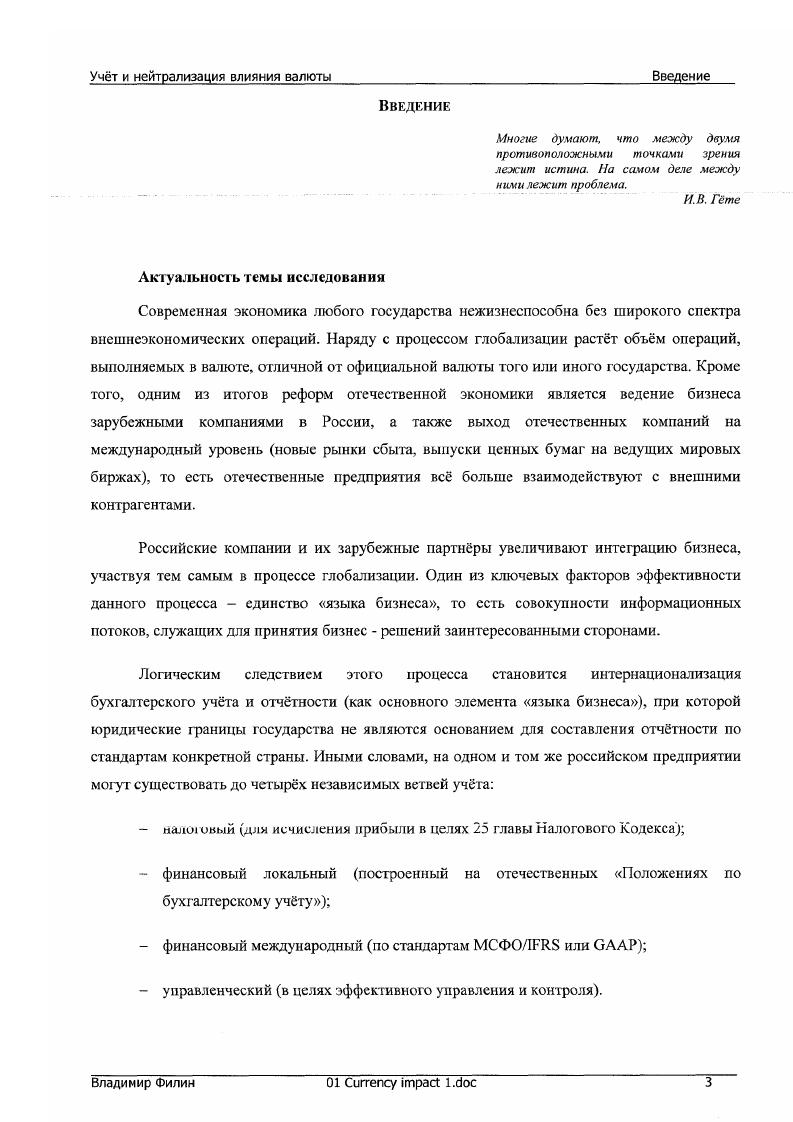 2. Анализ различного влияния валют 