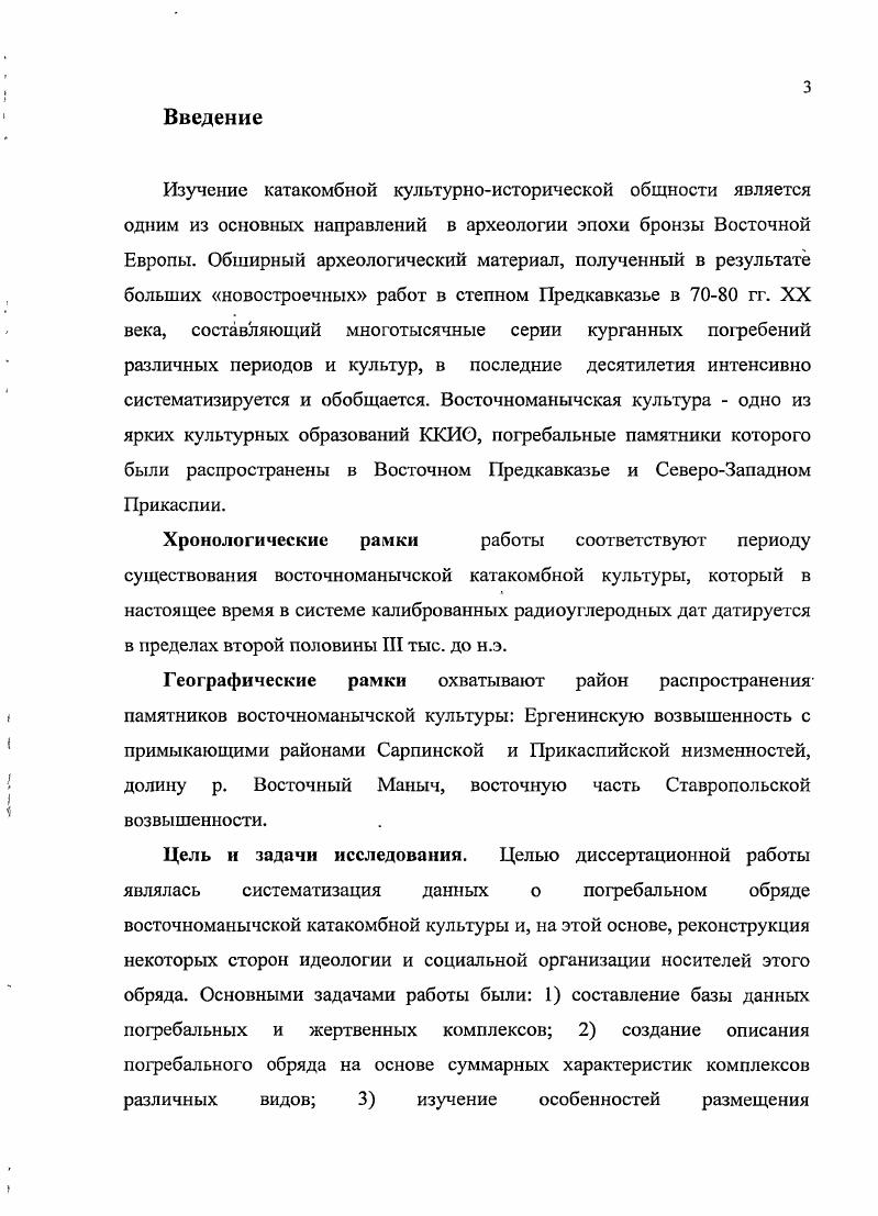 Глава 2. Характеристика материалов погребальных памятников.