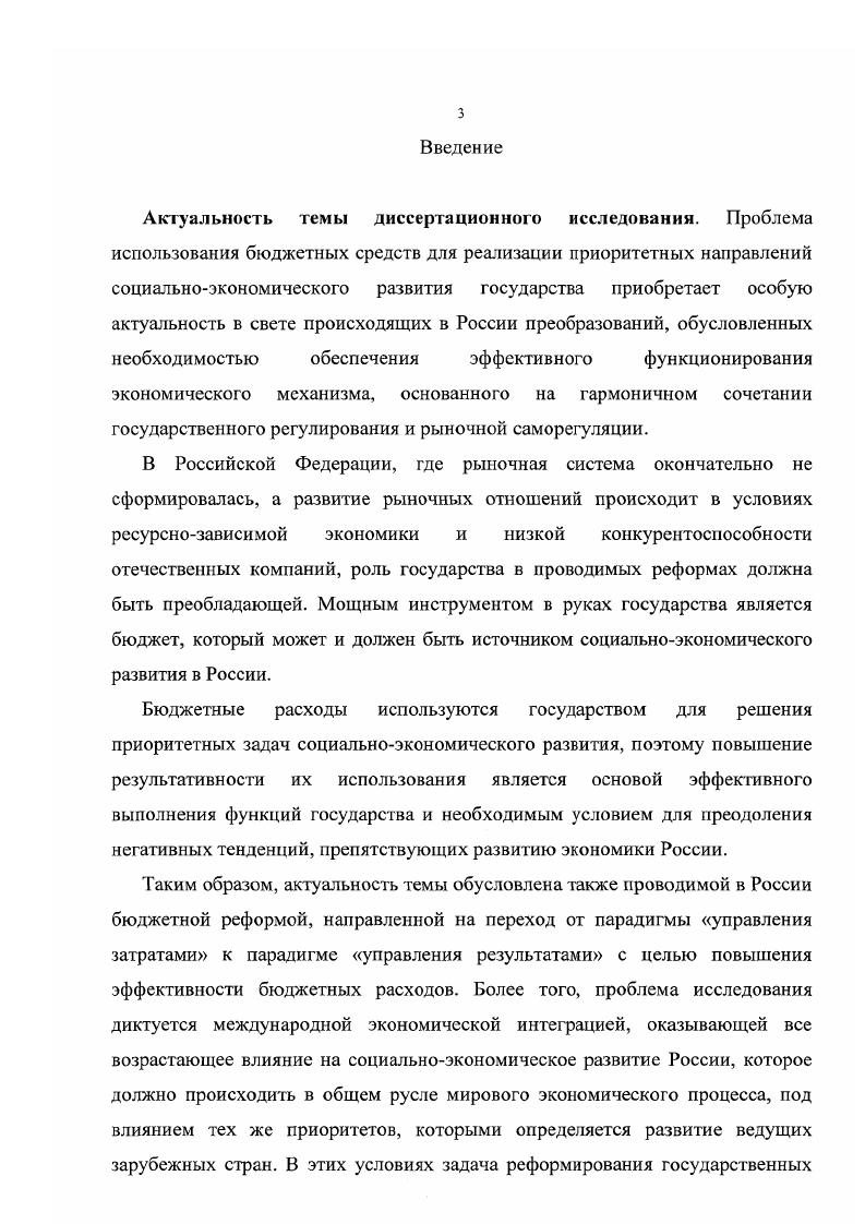  1. Бюджет  центральное звено сферы государственных финансов.