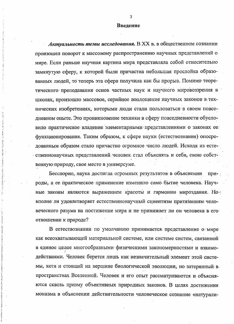  1.1. История термина горизонт и его употребление в феноменологии
