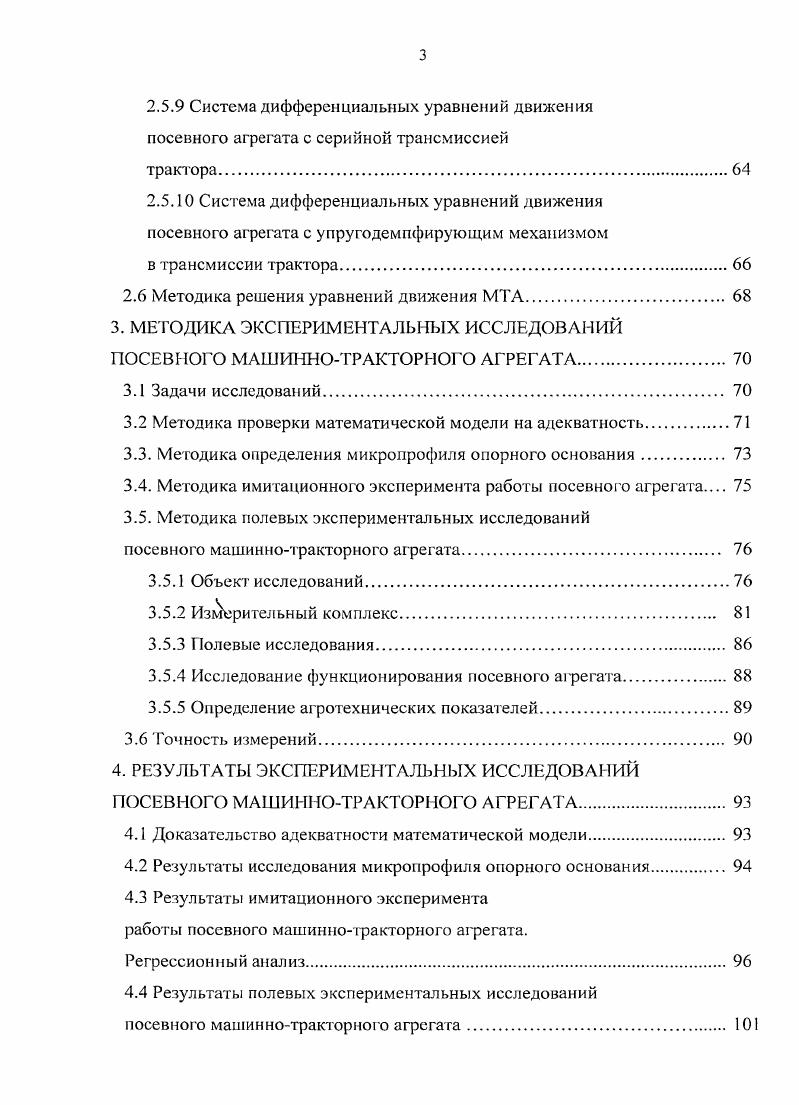 1.1 Анализ условий функционирования