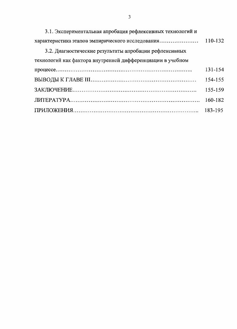 1.2. Концептуальные подходы в рефлексивноориентированном образовании. 