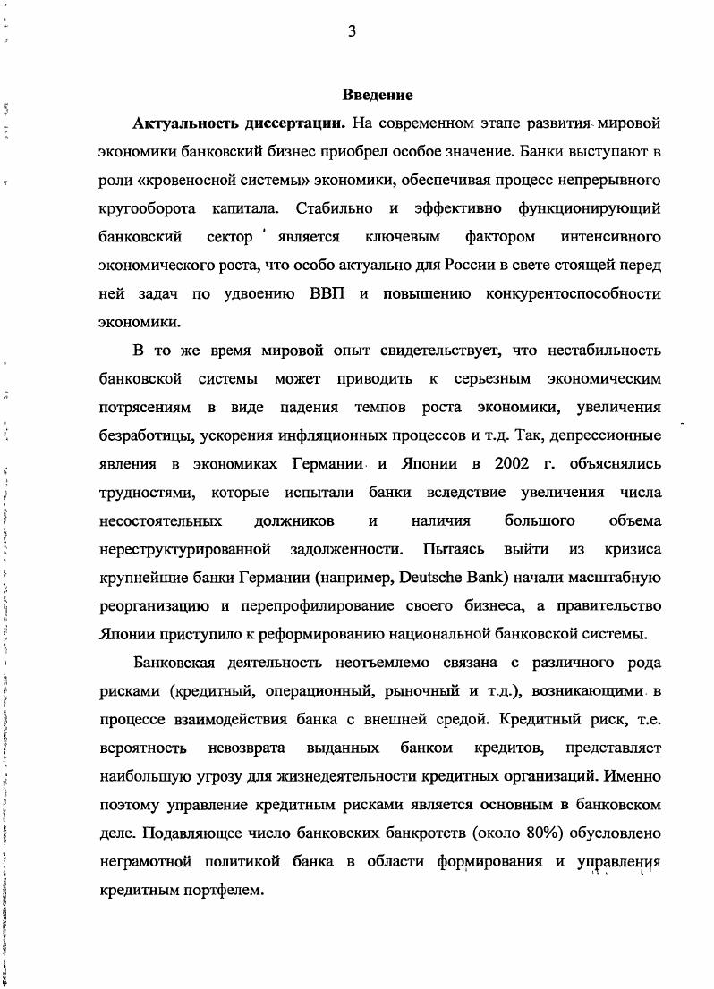 организации по урегулированию реструктуризации проблемной ссудной задолженности. 