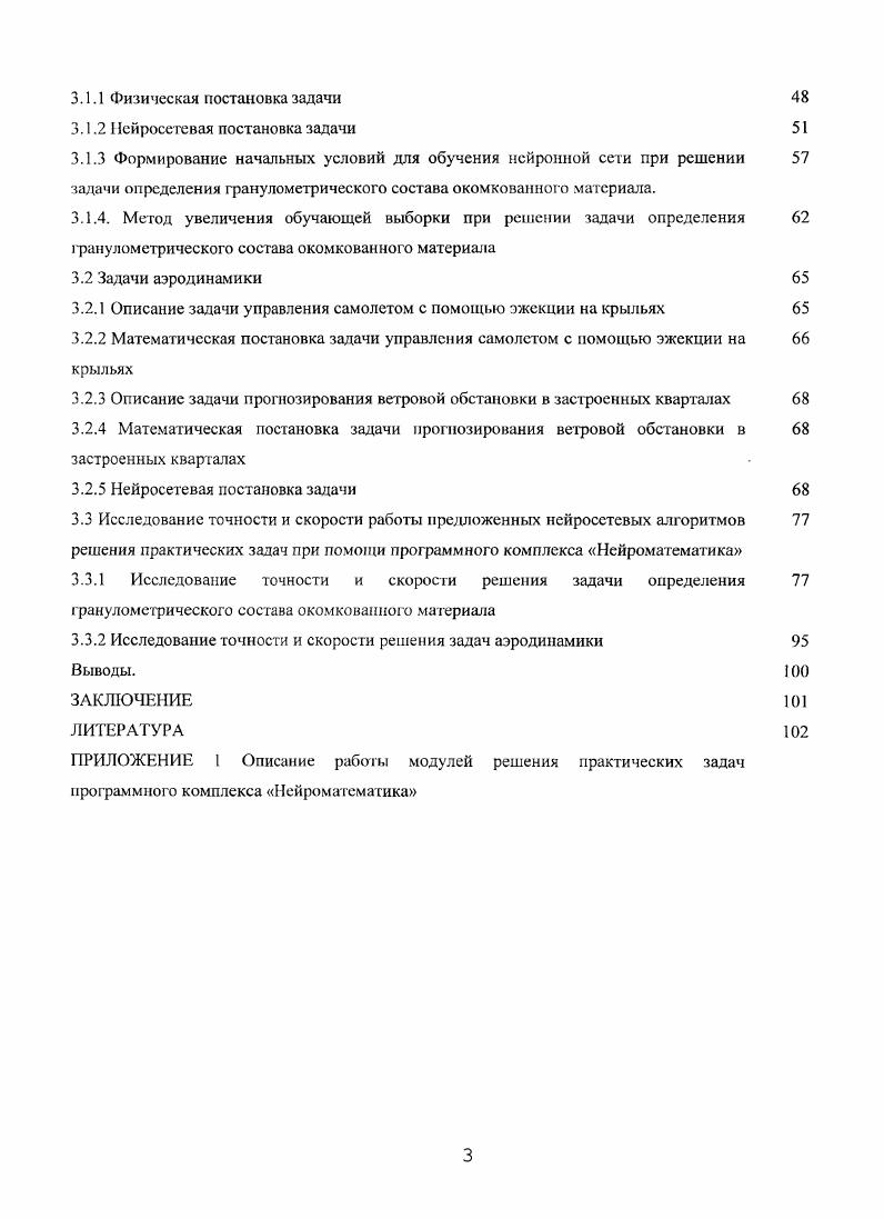 6. Информационная база исследования 