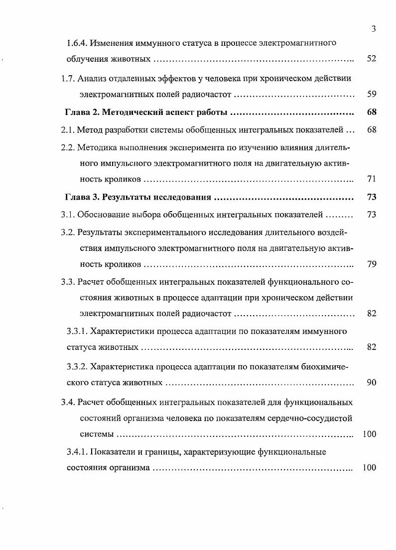 1.2. Современная градация адаптационных возможностей человека 