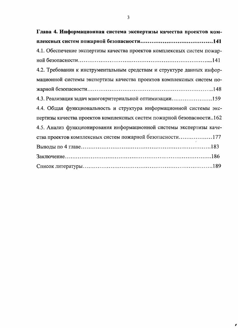 1.2. Анализ существующих автоматизированных экспертных систем.