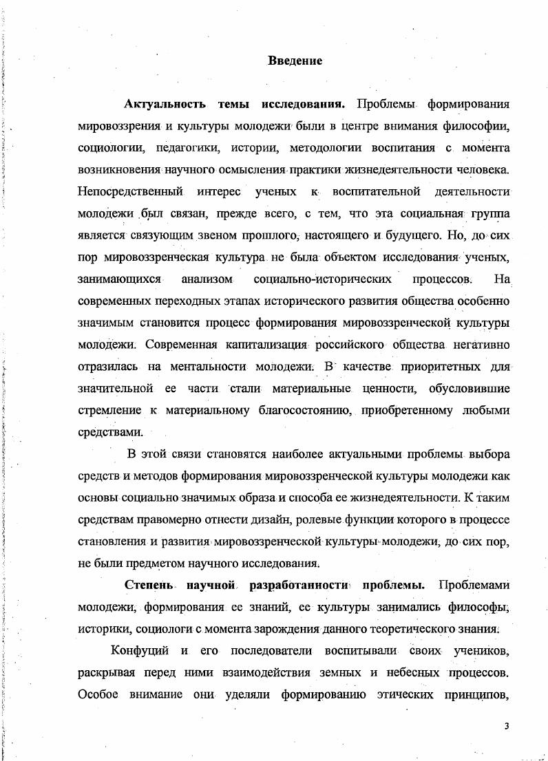 1.2 Городской дизайн сущность, содержание, структура. .