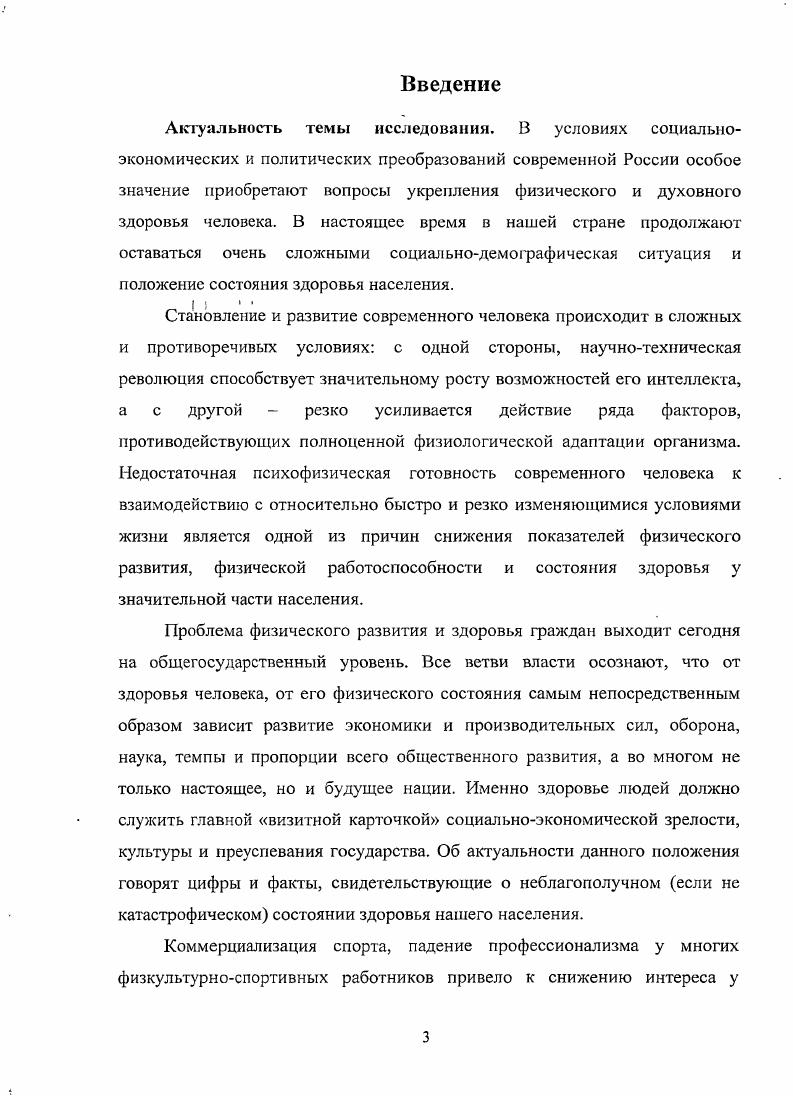 1.1. Физическая культура в системе общей культуры общества 