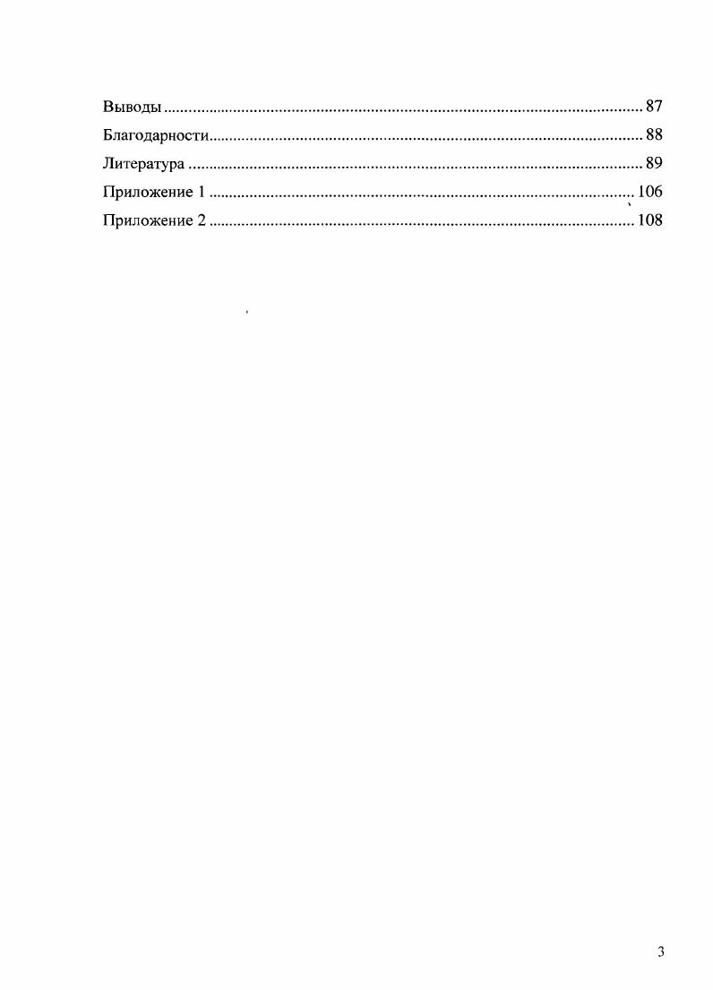 1.1. Биологические мембраны, строение и функции