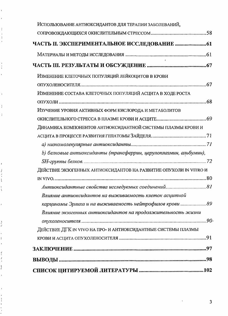 ЭФФЕКТОРЫЕ КЛЕТКИ НЕСПЕЦИФИЧЕСКОГО ИММУНИТЕТА ПРИ