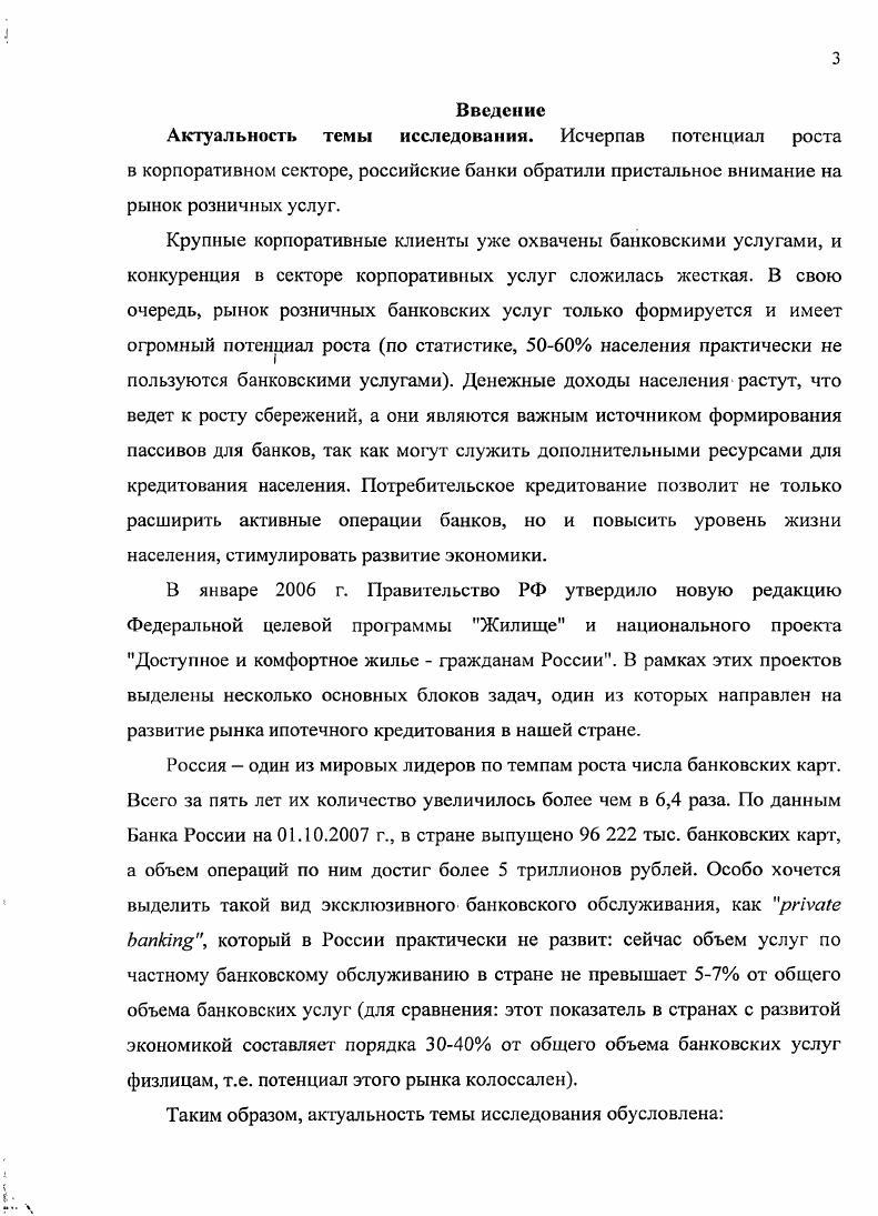 Актуальность темы исследования. Глава 1. Э.А. Можно выделить еще один подход правовой. 