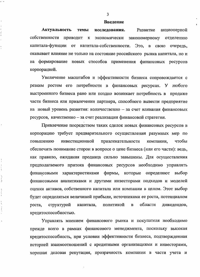1.1. Процессный подход к управлению финансовыми ресурсами