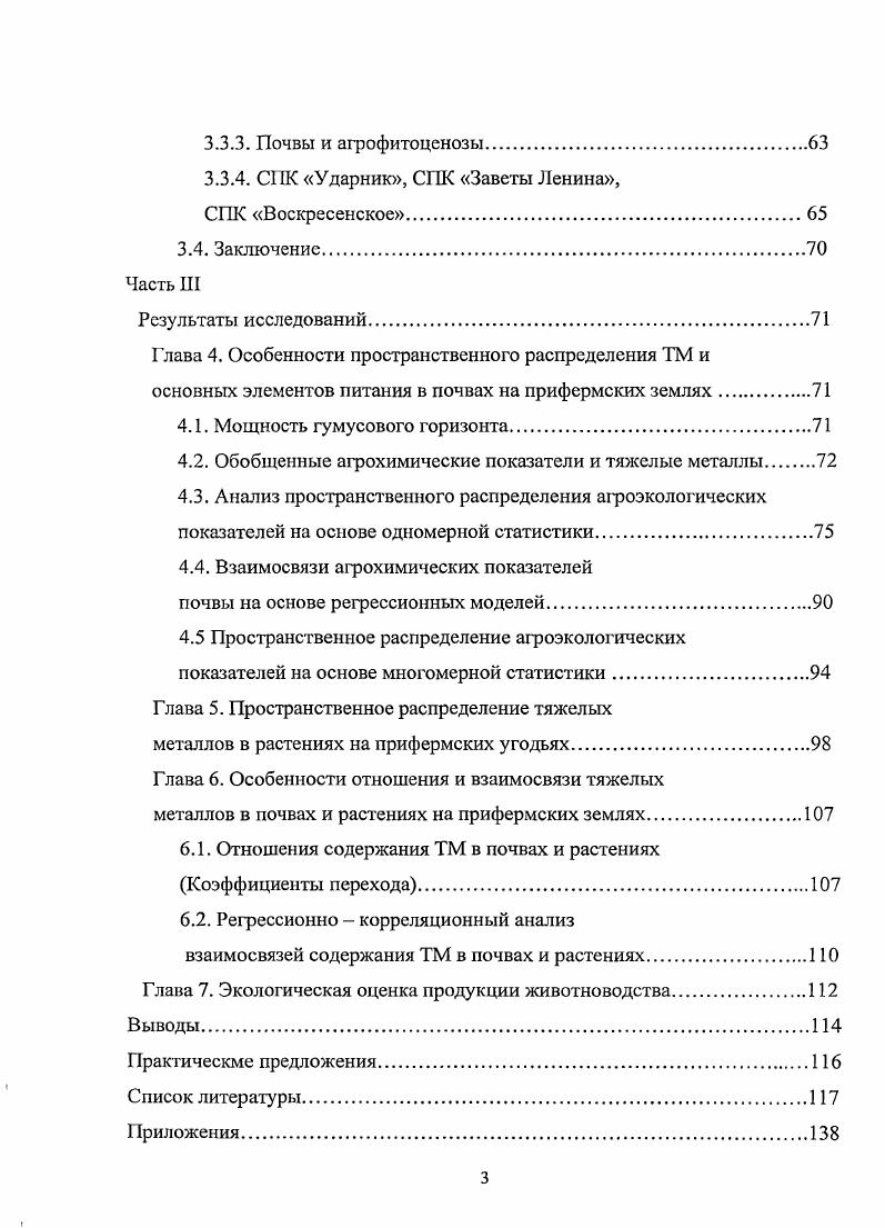 тяжелыми металлами и пути их решения