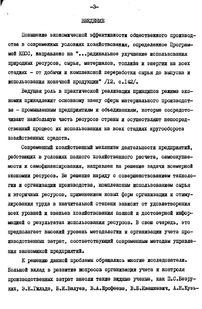 управления предприятием объединением 