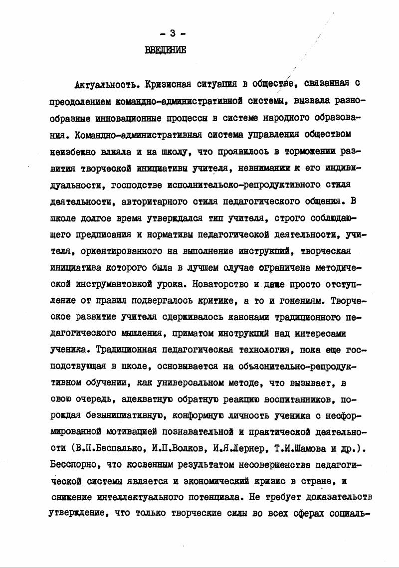  2. Готовность студентов педвуза к овладению индивидуальным стилем