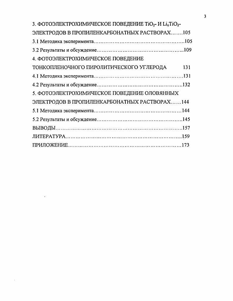 1.2.1 Основные теоретические моменты и экспериментальные