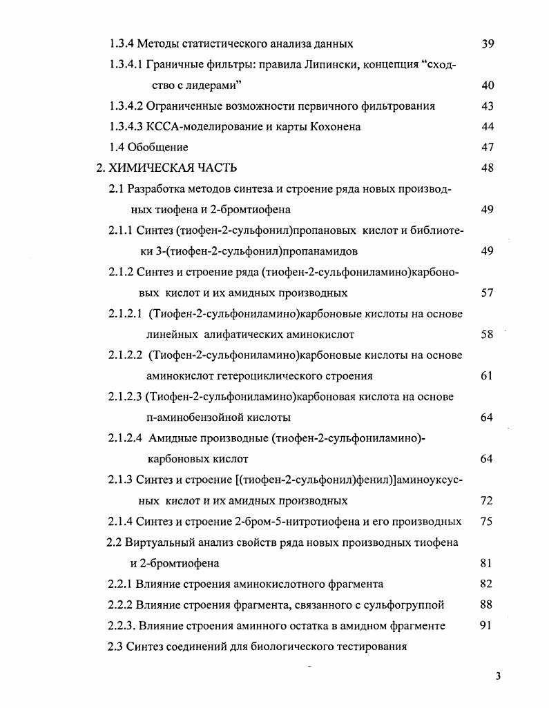 1.1.1 Нахождение в природе, физические свойства. Методы полу 8 чения.