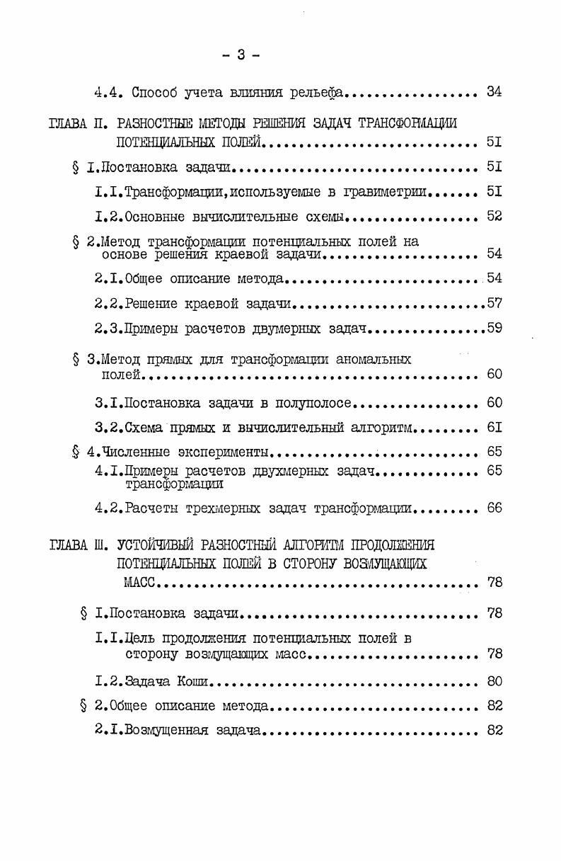 
2. Трансформация полей в верхнее полупространство