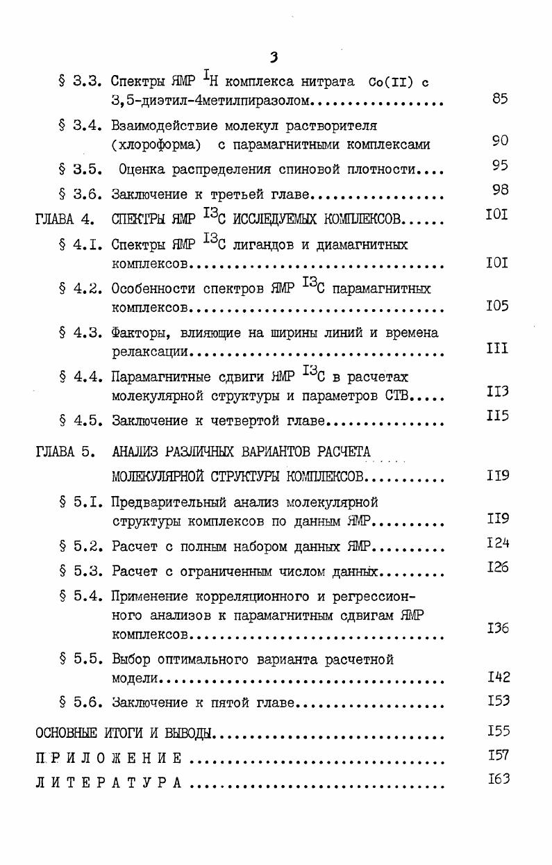 Диссертация на тему 