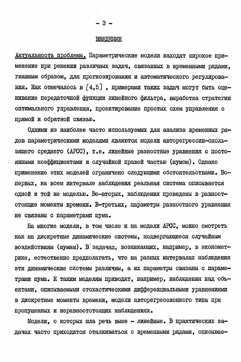 1.3. Существование и измеримость оценок 