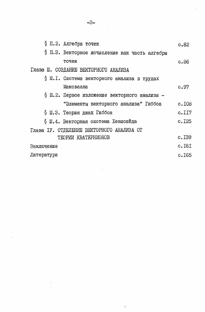  1.4. Обсуждение вопроса о квадрате вектора с.
