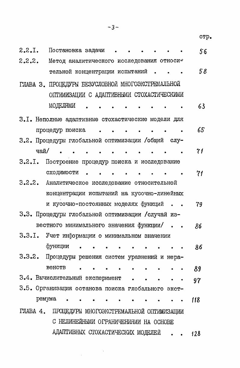 1.2. Использование вероятностных моделей функций .