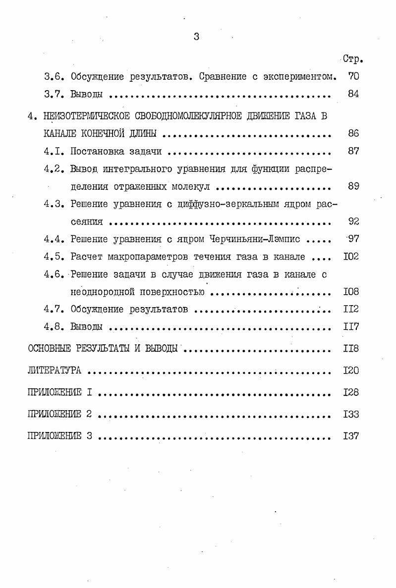 
1.1. Граничные условия и их свойства