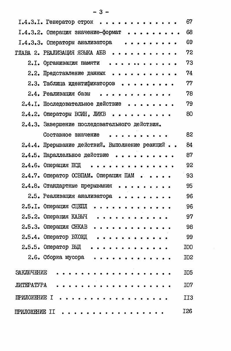 1.2.1. Последовательное действие. Прерывание . . Возобновление 